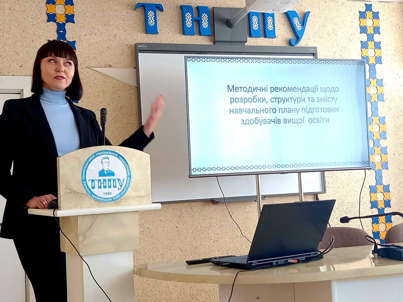 Доповідає керівник навчально-наукового центру організації освітнього процесу Ганна ЧАЙКОВСЬКА